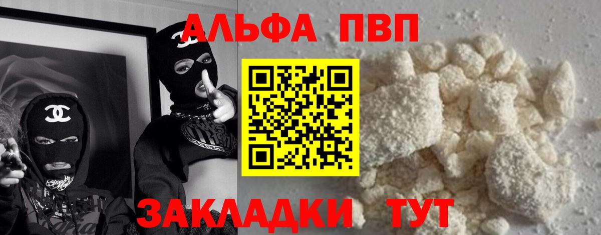 Alpha-PVP СК Зима