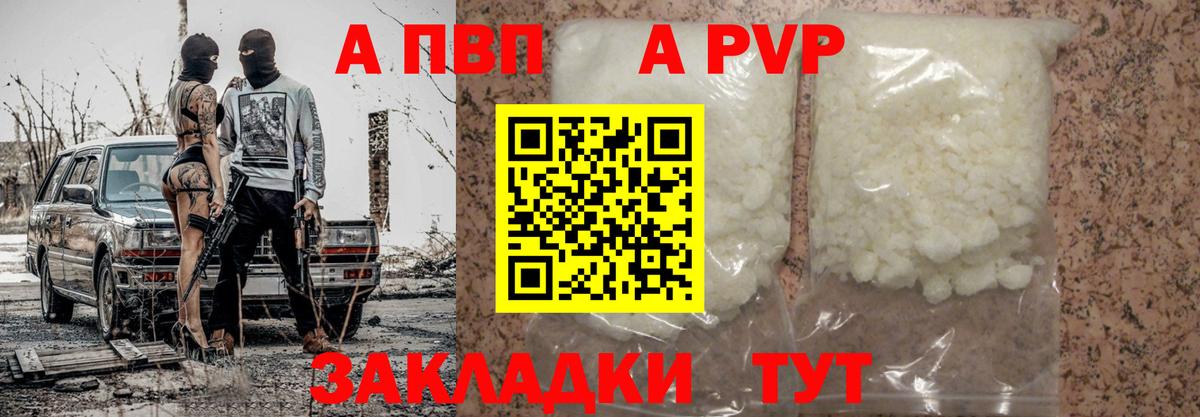 Зима  A PVP  Вход с VPN  A PVP крисы CK 