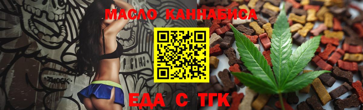 Cannafood марихуана  Вход с VPN  Зима 