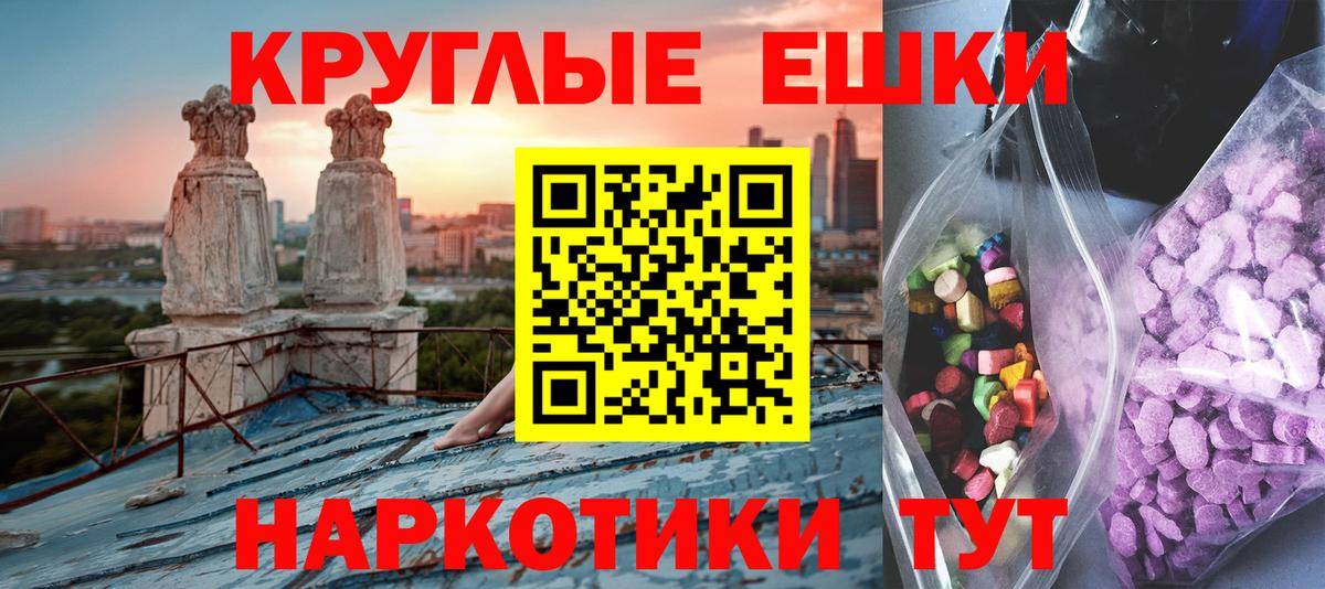 Зима  Ecstasy  ЭКСТАЗИ круглые  Вход с VPN  ЭКСТАЗИ ешки 
