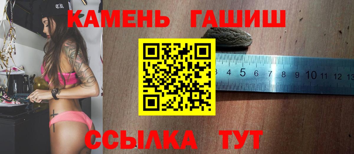 ГАШ  Гашиш индика сатива  Гашиш 40% ТГК  Вход с VPN  Зима 