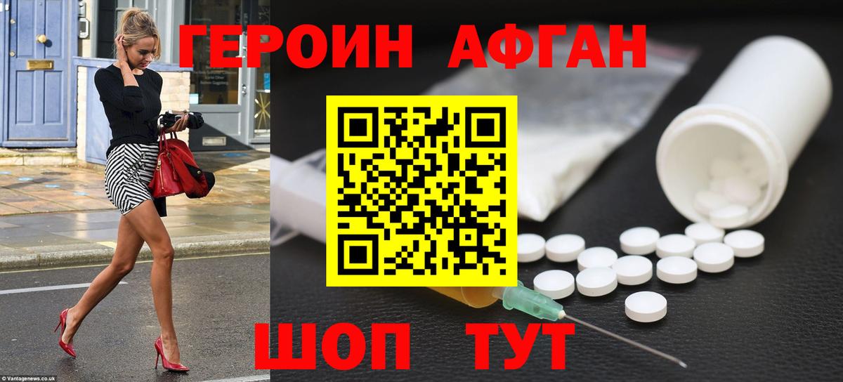 Героин белый Зима