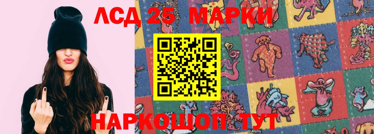 ЛСД экстази ecstasy  Лсд 25 экстази кислота  LSD-25 экстази  Вход с VPN  Зима 