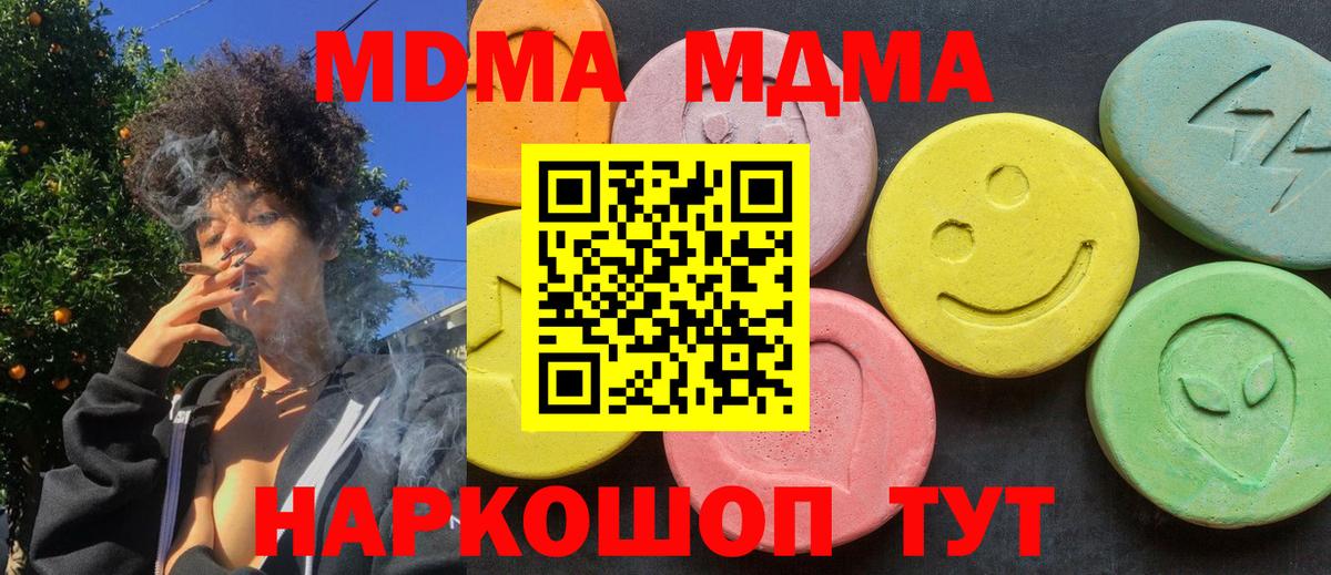 MDMA молли Зима