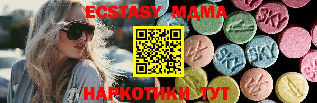 МДМА  MDMA кристаллы  Зима  Вход с VPN  МДМА молли 