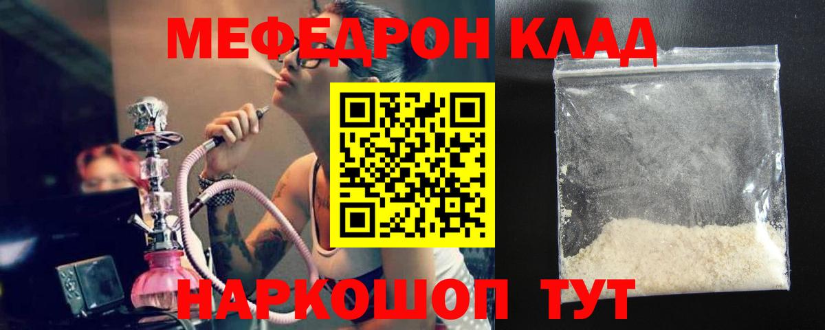МЯУ-МЯУ  Вход с VPN  Мефедрон  Зима  МЯУ-МЯУ 4 MMC  Мефедрон mephedrone 