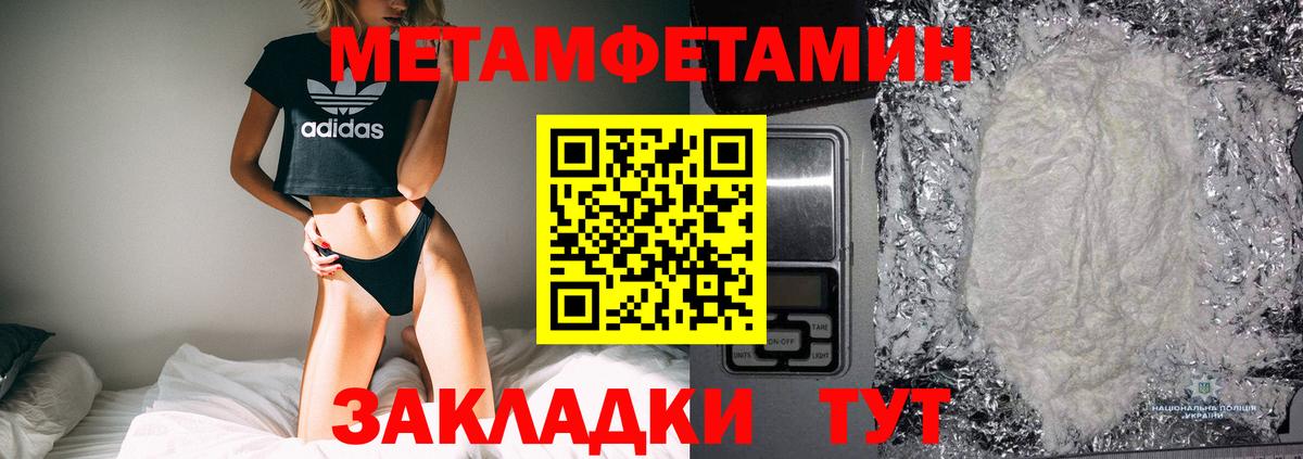 Первитин Methamphetamine Зима