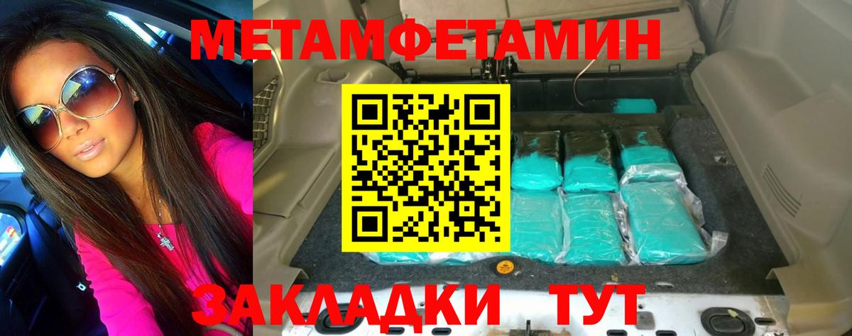 Первитин Methamphetamine  Вход с VPN  Первитин Methamphetamine  Зима 