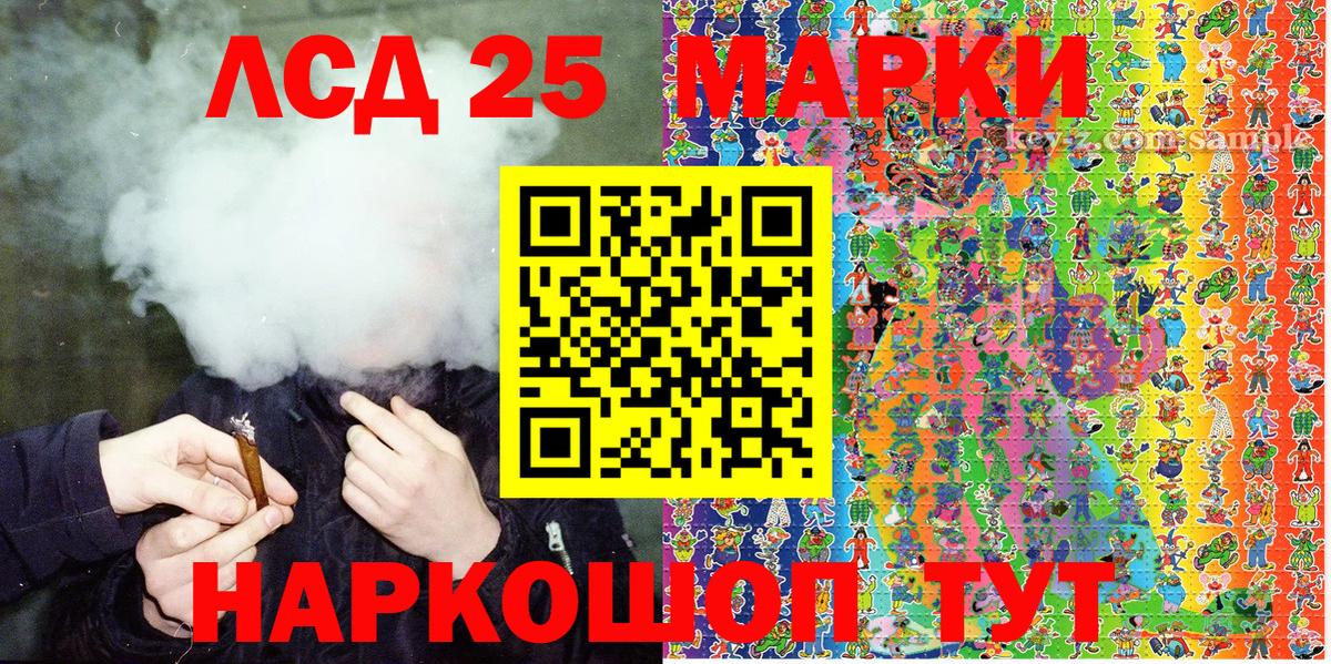 Зима  Марки NBOMe  Вход с VPN  Марки 25I-NBOMe 1,5мг 