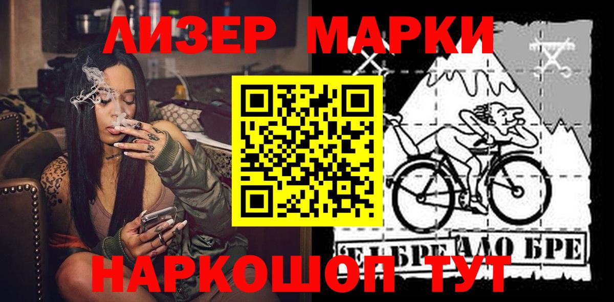 Наркотические марки 1,8мг Зима