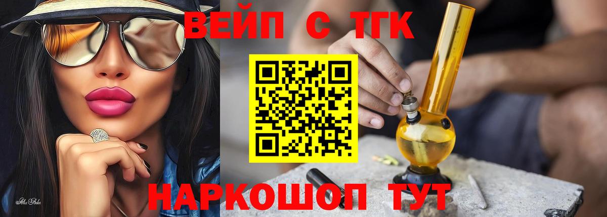 ТГК THC oil Зима